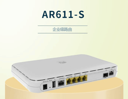 濟(jì)南華為路由器 華為AR611E-S活動(dòng)價(jià)促銷